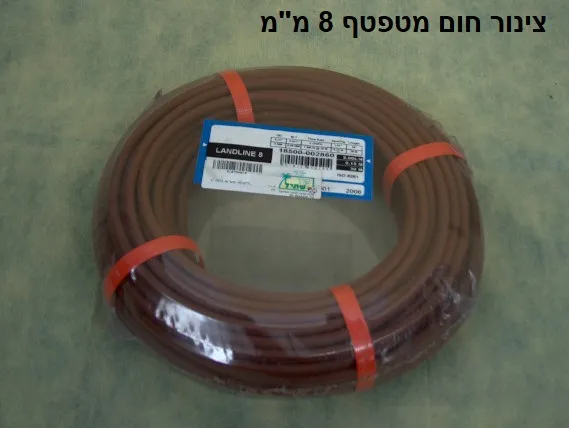 צינור מטפטף 8 מ"מ בצבע חום