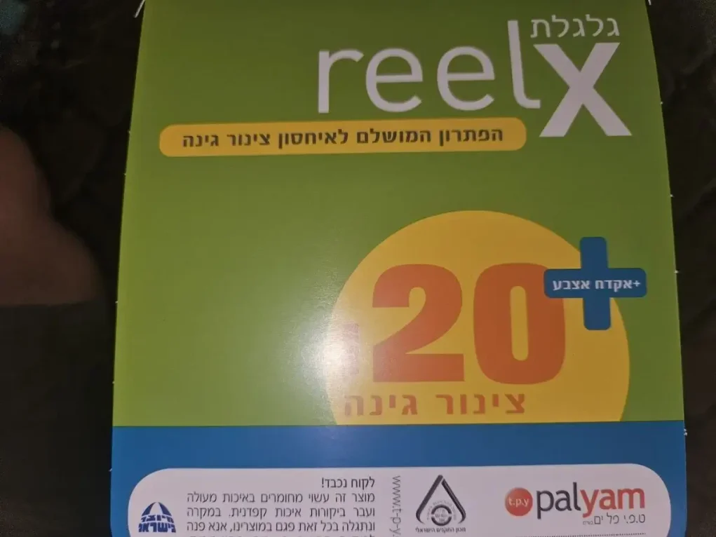 גלגלת reelX עם צינור 20 מ׳ להשקיית גינה