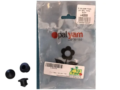 פקק נקר 5 ממ שחור מארז 10 יחידות