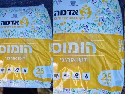 הומוס אדמה 25 ליטר