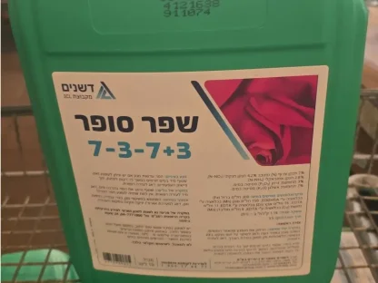 דשן סופר 7-3-7 10 ליטר
