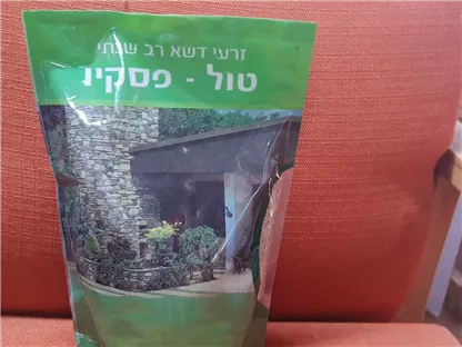 טול-פסקיו זרעי דשא