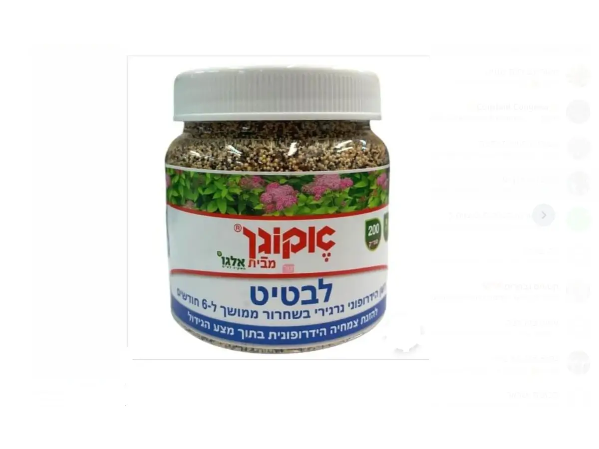 לבטיט דשן הידרופוני