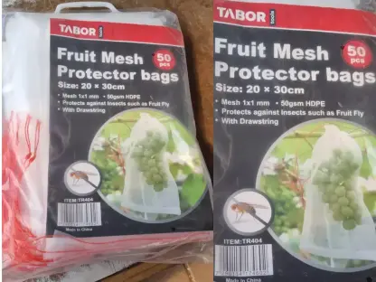 שקיות נושמות בגודל 20 * 30 ס"מ להגנה על פירות בפני מזיקים גודל החורים 1*1 מ"מ עם חוט מושחל לקשירה