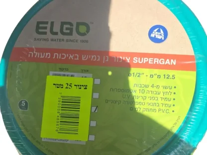 צינור גן גמיש Supergan – אורך 25 מטר