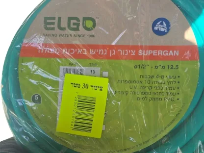 צינור גן גמיש Supergan – אורך 30 מטר