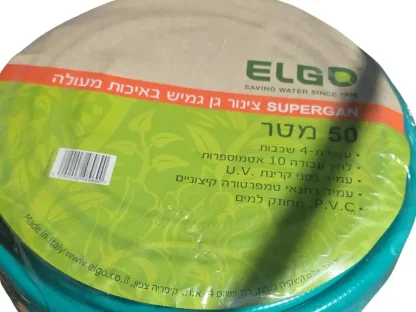 צינור גן גמיש Supergan – אורך 50 מטר