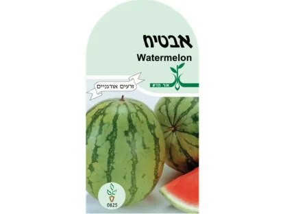 זרעי אבטיח – חפיסת זרעים לשתילה