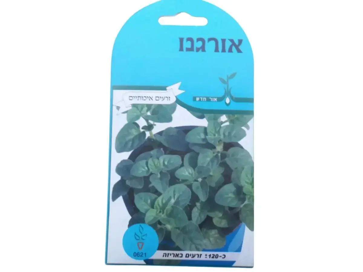 אורגנו חפיסת זרעים אורגנים