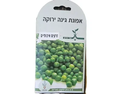 זרעי אפונת גינה