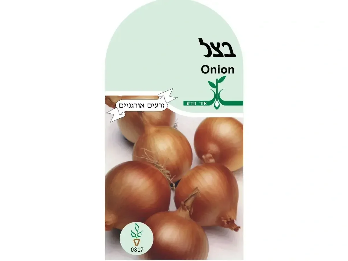 זרעי בצל, בצלית  – חפיסת זרעים לשתילה