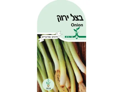 זרעי בצל ירוק  – חפיסת זרעים לשתילה