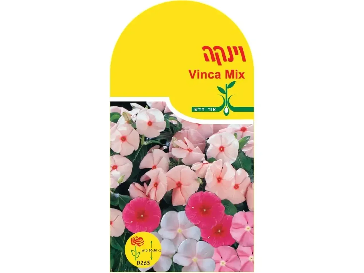 זרעי וינקה – חפיסת זרעים לשתילה