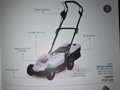 מכסחת דשא נטענת 20V עם סוללה 4.0 אמפר וסל 30 ליטר