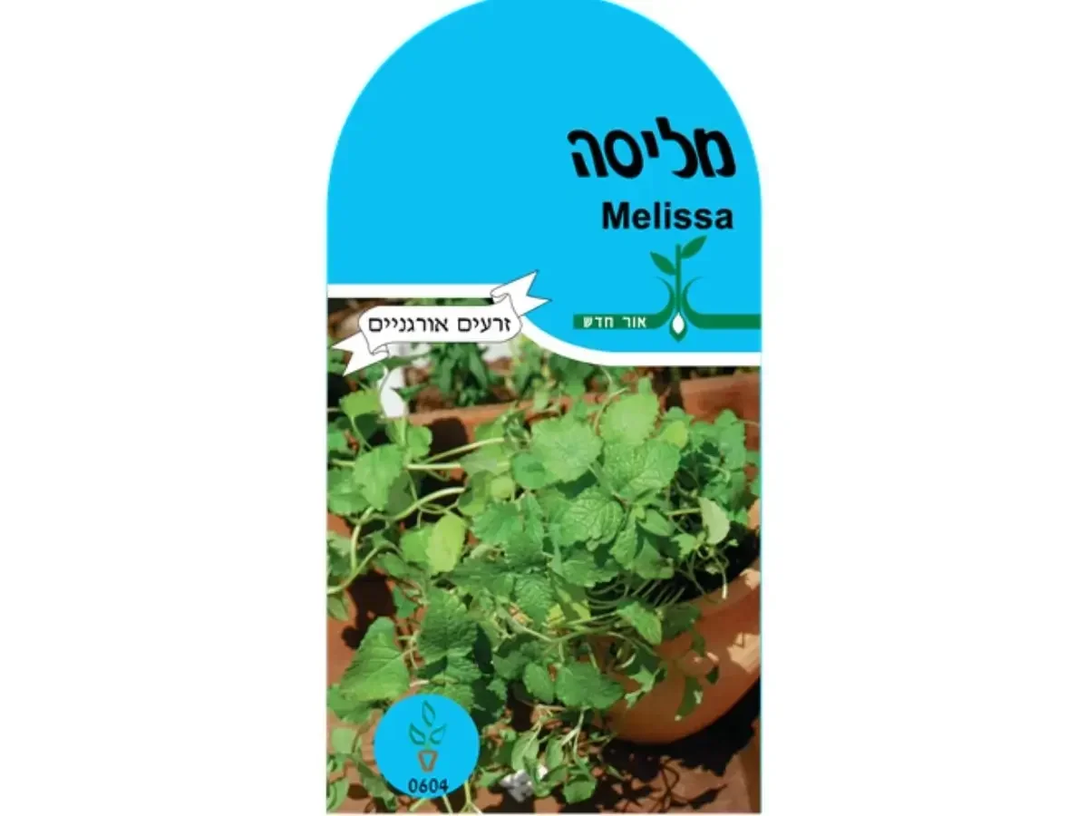 זרעי מליסה – חפיסת זרעים לשתילה