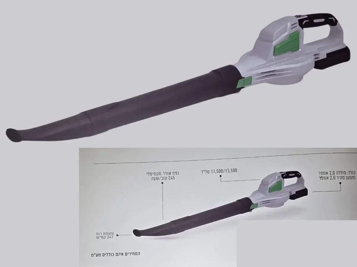 מפוח עלים נטען 20V בעוצמה 241 קמ״ש עם סוללה 2.0 אמפר