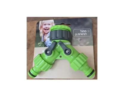 מפצל ברז דו כיווני לגינה עם חיבור מהיר לצינורות