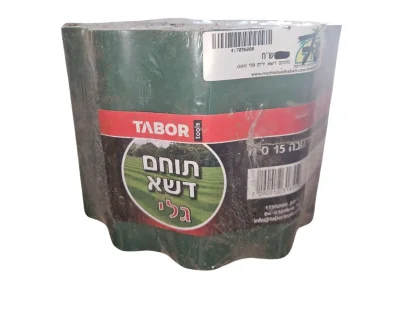 תוחם דשא ירוק גלי