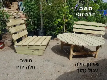 מושב זולה זוגי