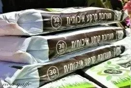 במשתלה עד הבית רוכשים תערובות מבוססות על חומרים אורגניים וטבעיים, באיכות הגבוהה ביותר (כבול איכותי,