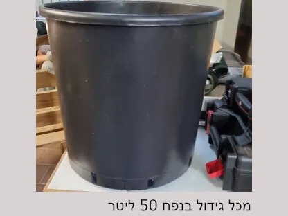 מכל גידול שחור 25 או 50 ליטר