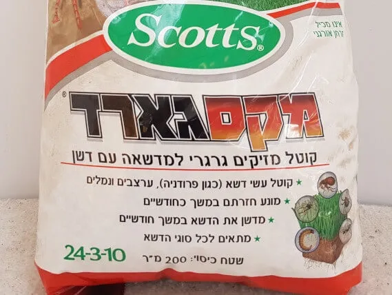 מקסגארד