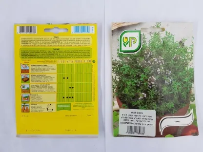 זעתר חפיסת זרעים אורגנים