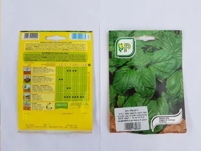 ריחן בזיל חפיסת זרעים אורגנים