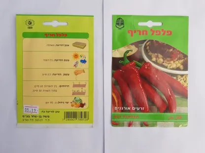 פלפל חריף זרעים אורגנים