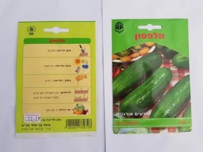 מלפפון זרעים אורגנים