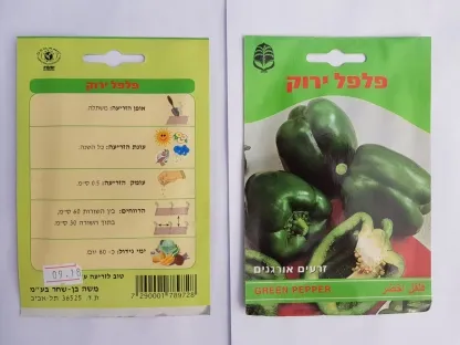 פלפל מתוק זרעים אורגנים
