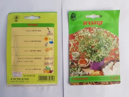 קוזברה (כוסברה) זרעים אורגנים