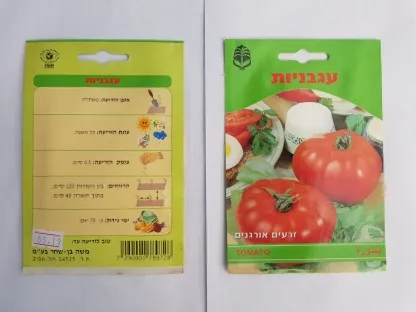 עגבניות זרעים אורגנים