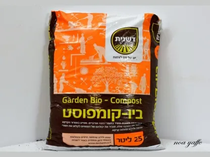 דשן ביו קומפוסט 25 ליטר