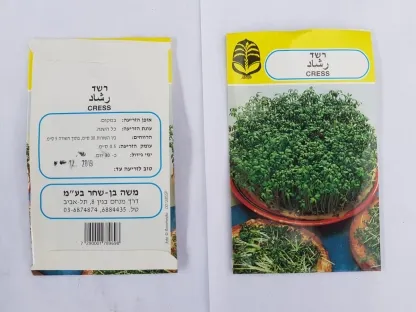 ראשד חפיסת זרעים אורגנים