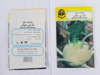 קולרבי לבן חפיסת זרעים