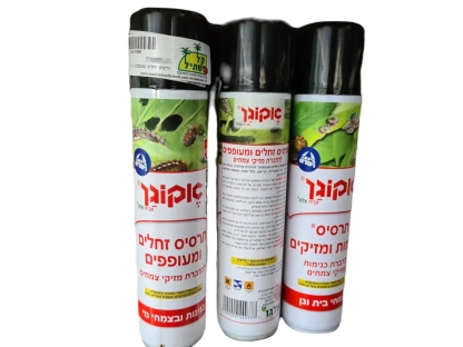 תרסיס לזוחלים ומעופפים אקוגן אורגני