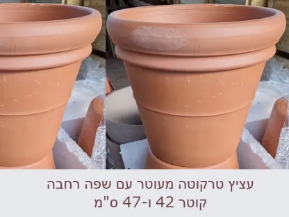 עציץ טרקוטה קוטר 47 רחב שפה מעוטר