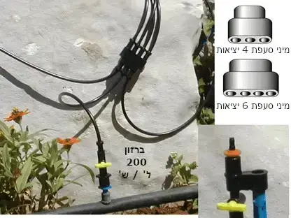 מיני סעפת 6 יציאות