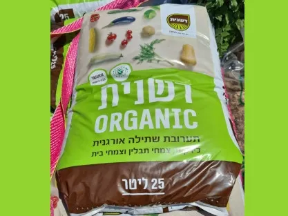 תערובת 25 ליטר דשנית אורגנית