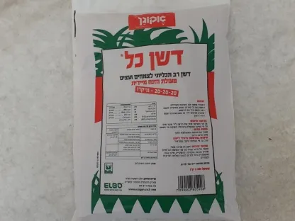 דשן כל 20-20-20