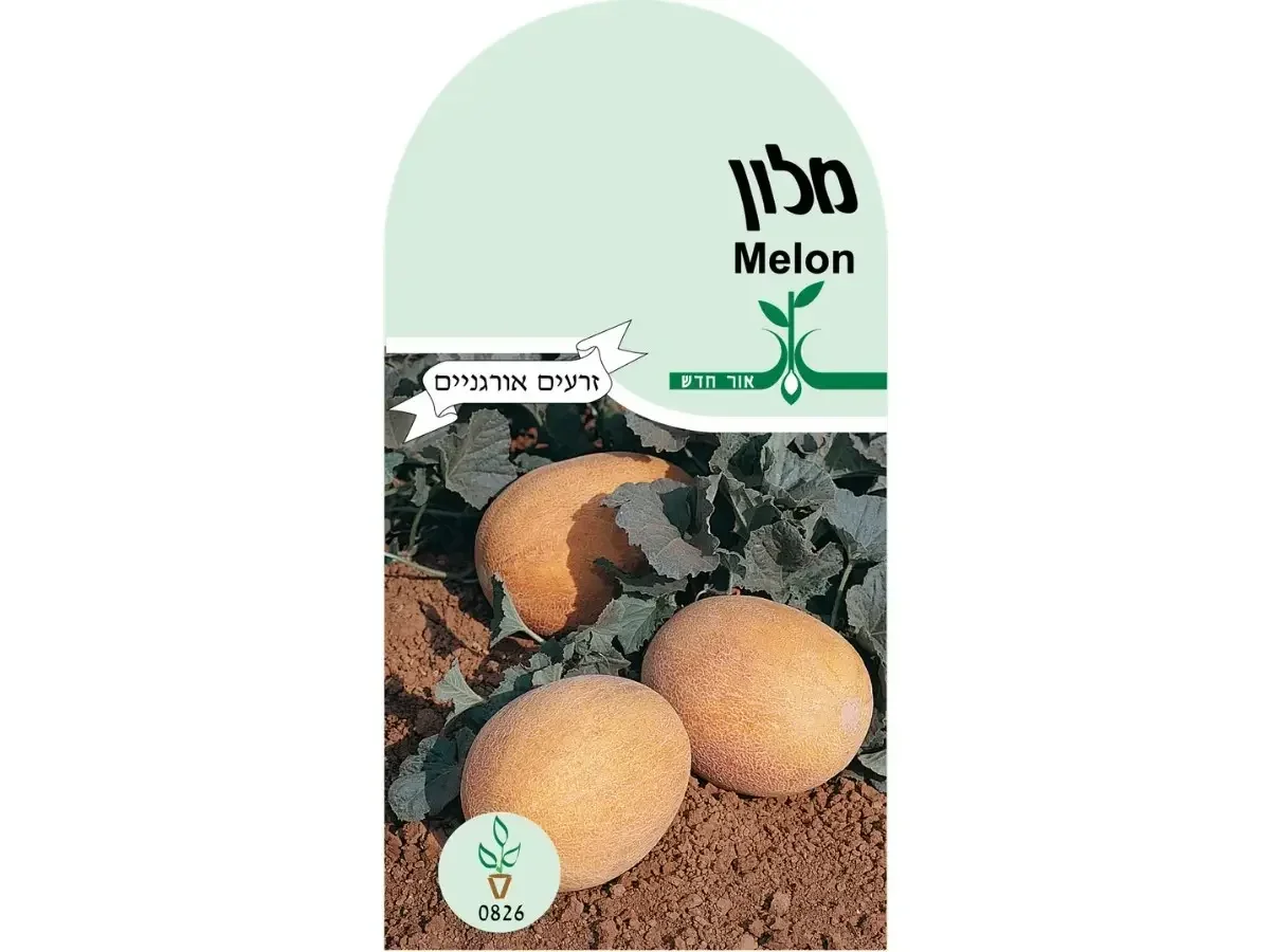 מלון זרעים אורגנים