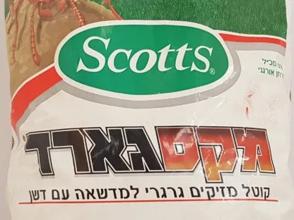 תכשיר כולל דשן למדשאות