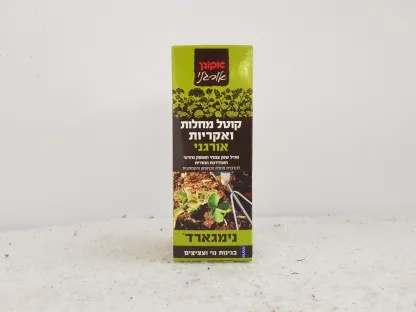 נימגארד