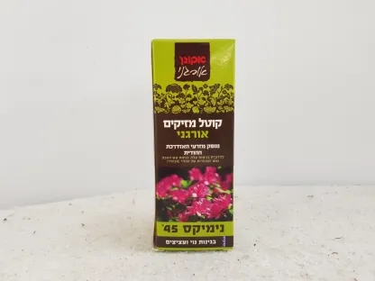 נימיקס 45