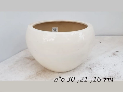 עציץ סיגון קרם