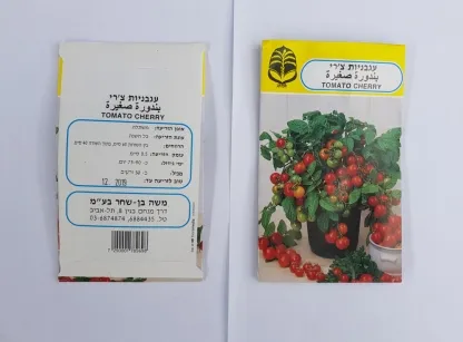 עגבניות שרי חפיסת זרעים אורגנים