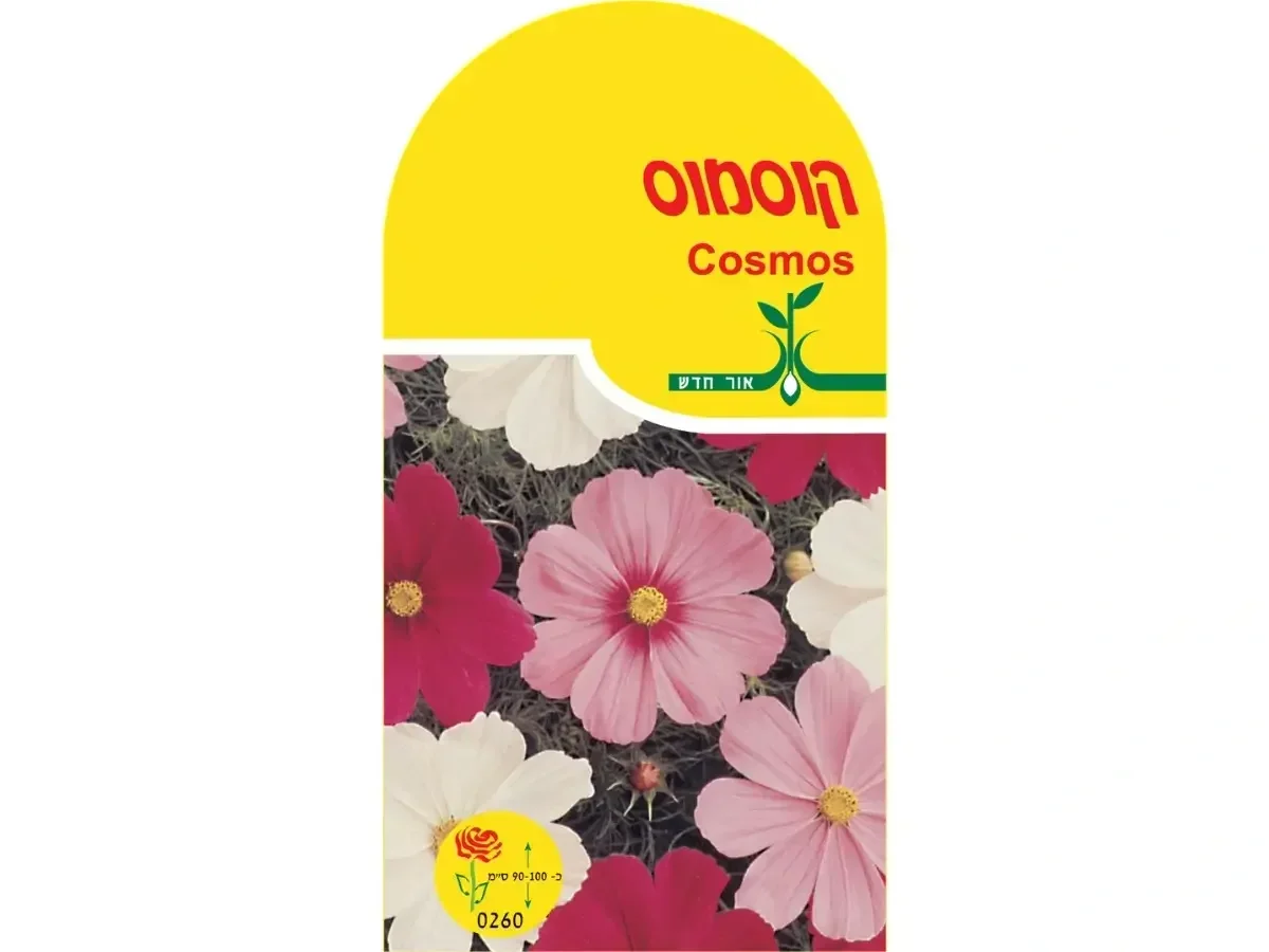 פרח קוסמוס - חפיסת זרעים