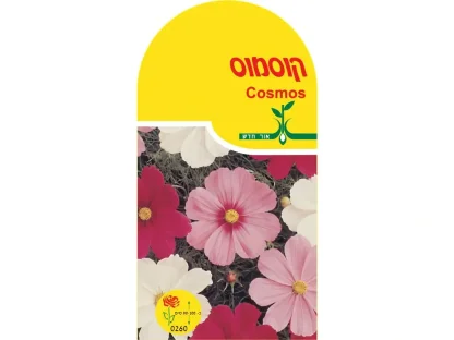 פרח קוסמוס - חפיסת זרעים