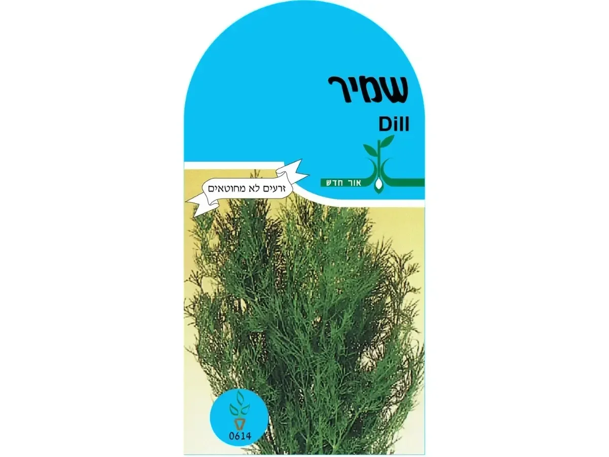שמיר חפיסת זרעים אורגנים